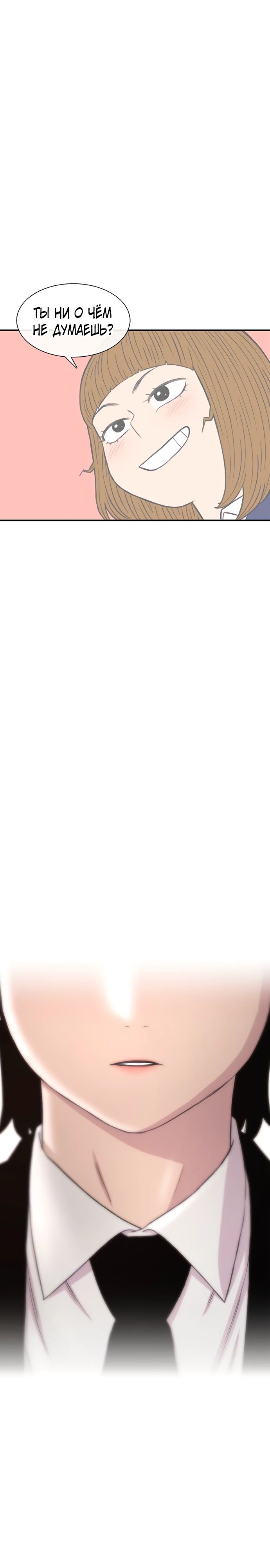 Манга *23# - Глава 157 Страница 38