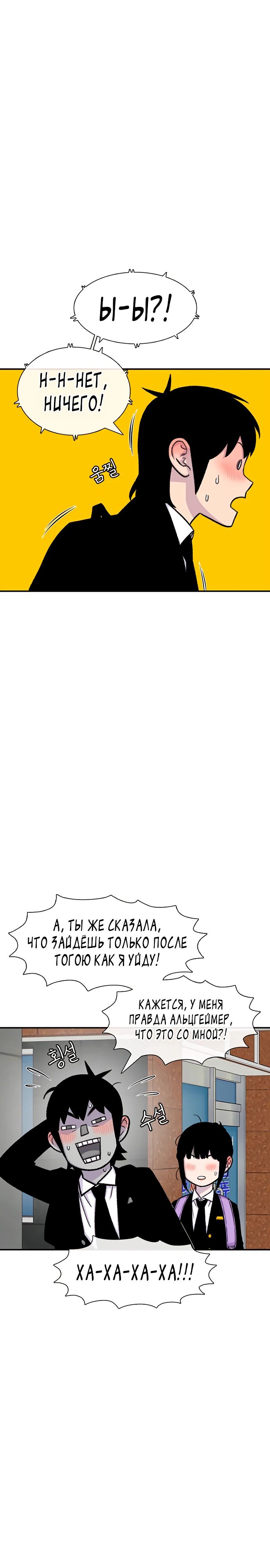 Манга *23# - Глава 157 Страница 28