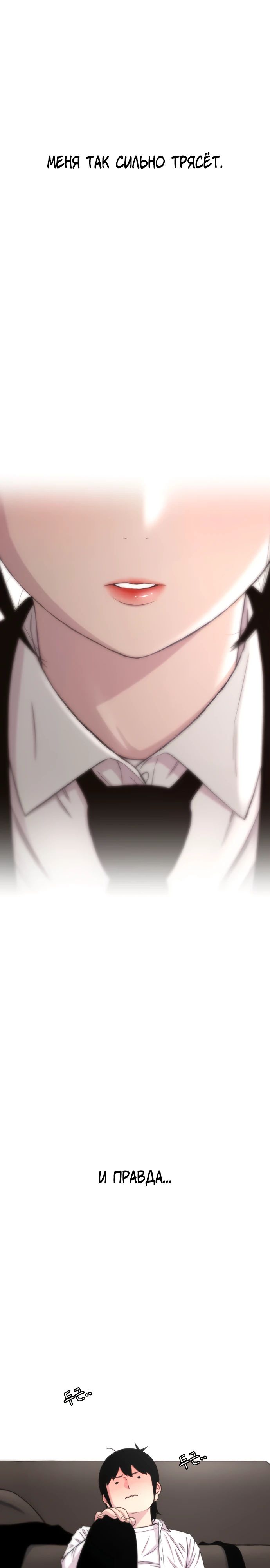 Манга *23# - Глава 157 Страница 33