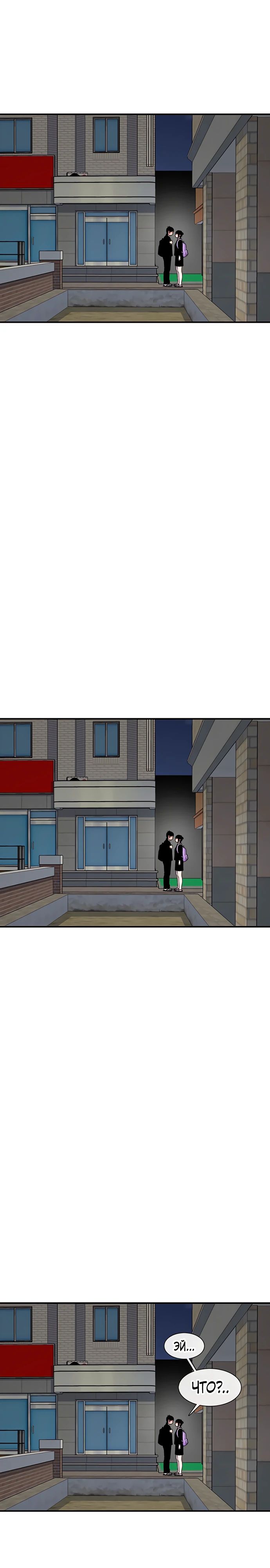 Манга *23# - Глава 157 Страница 27