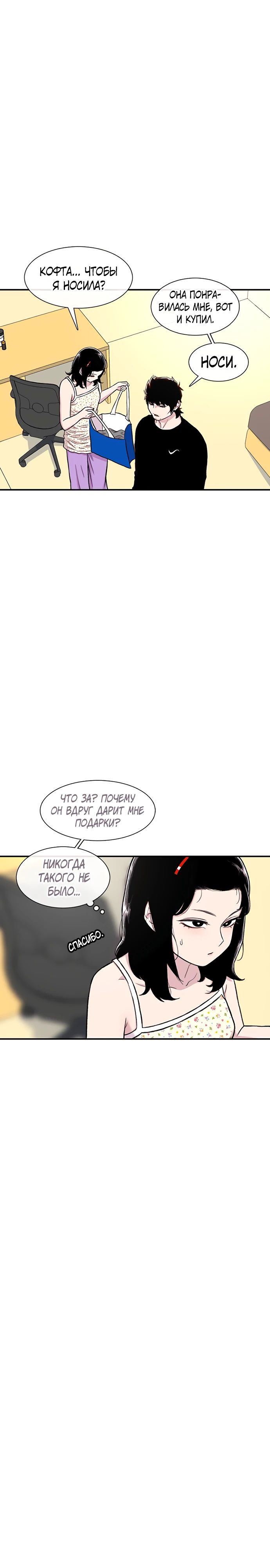 Манга *23# - Глава 157 Страница 36