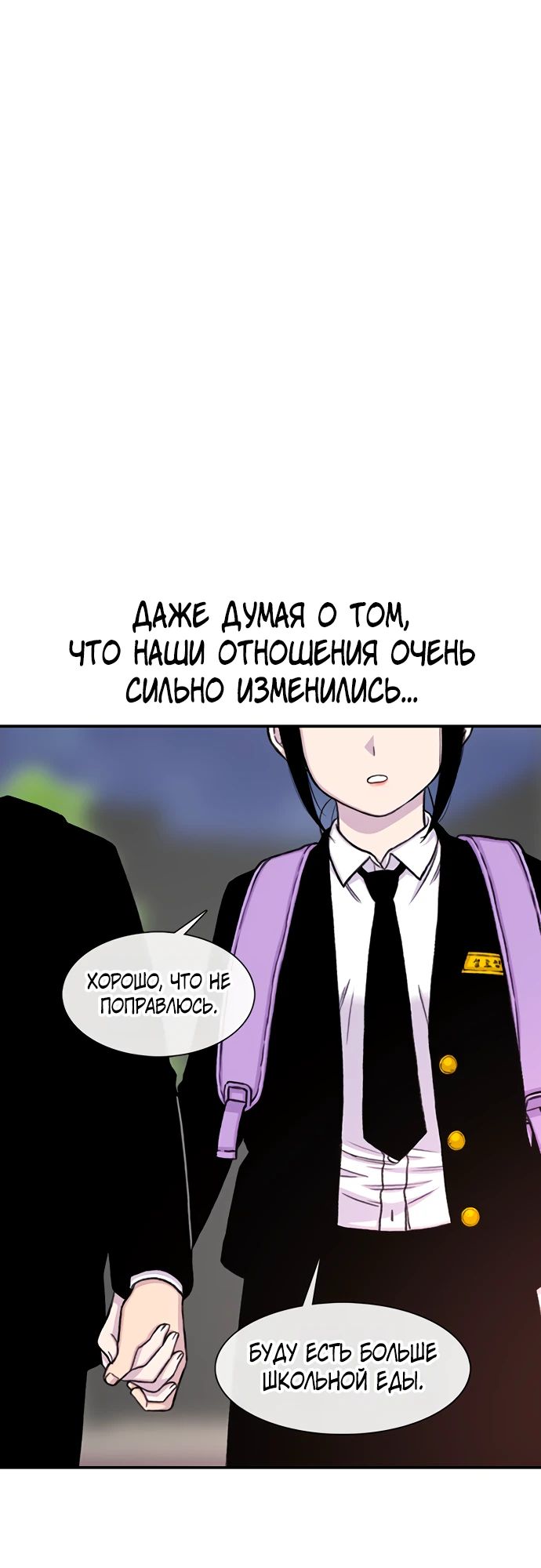 Манга *23# - Глава 157 Страница 11