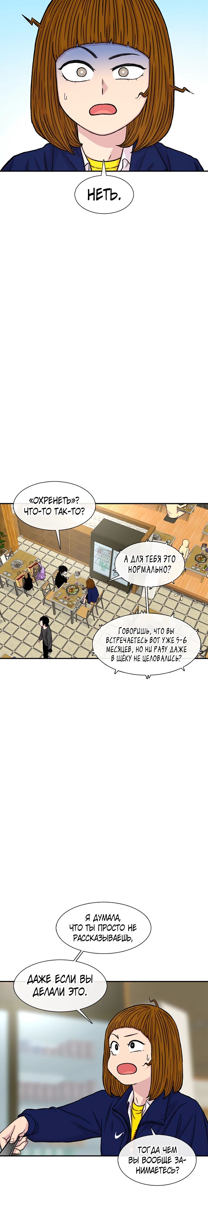 Манга *23# - Глава 157 Страница 2