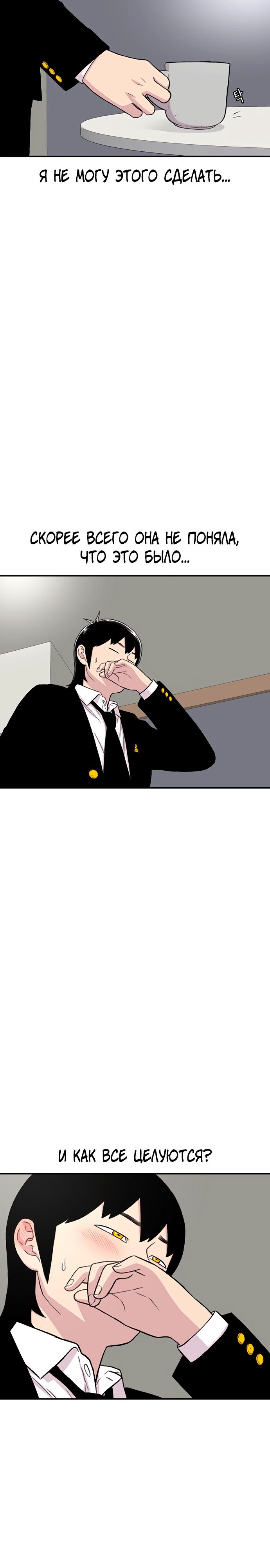 Манга *23# - Глава 157 Страница 32