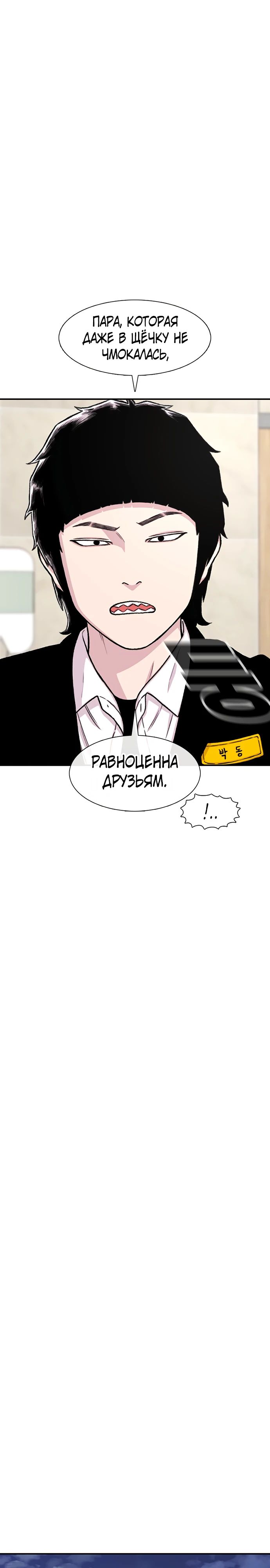 Манга *23# - Глава 157 Страница 9