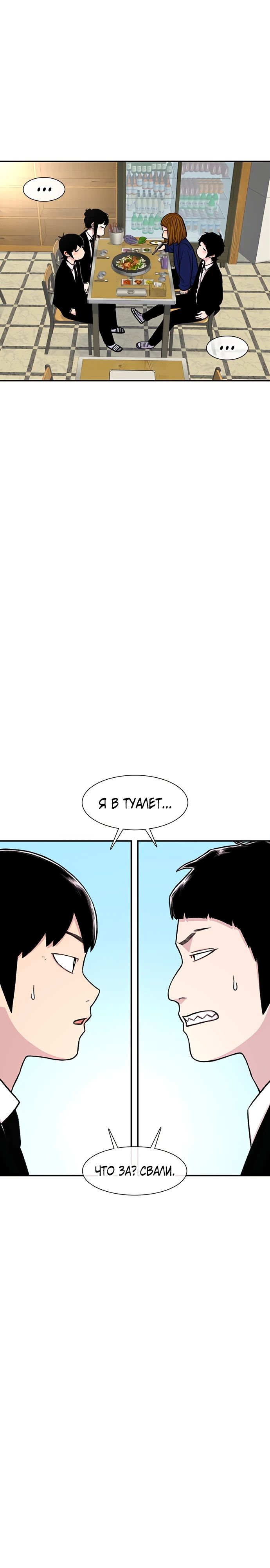 Манга *23# - Глава 156 Страница 27