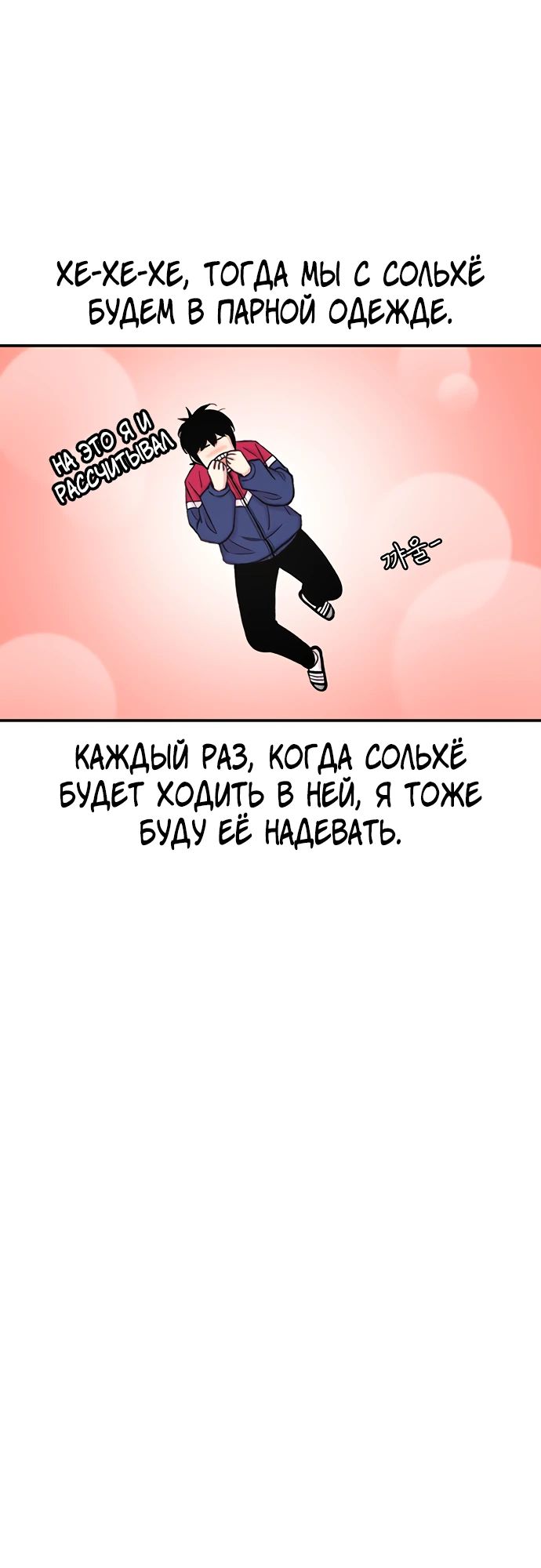 Манга *23# - Глава 156 Страница 17