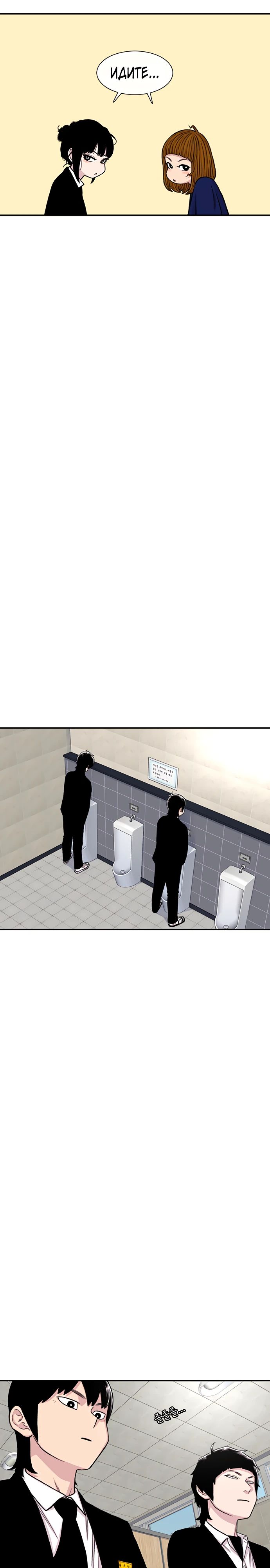 Манга *23# - Глава 156 Страница 28