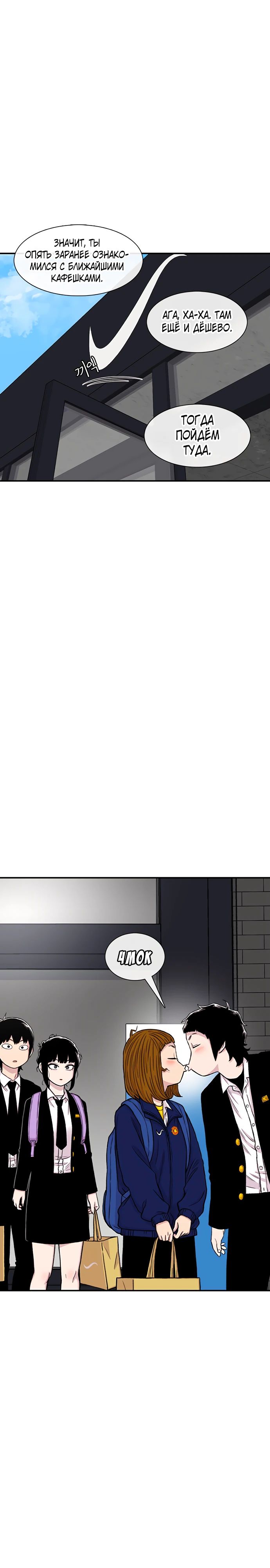 Манга *23# - Глава 156 Страница 21