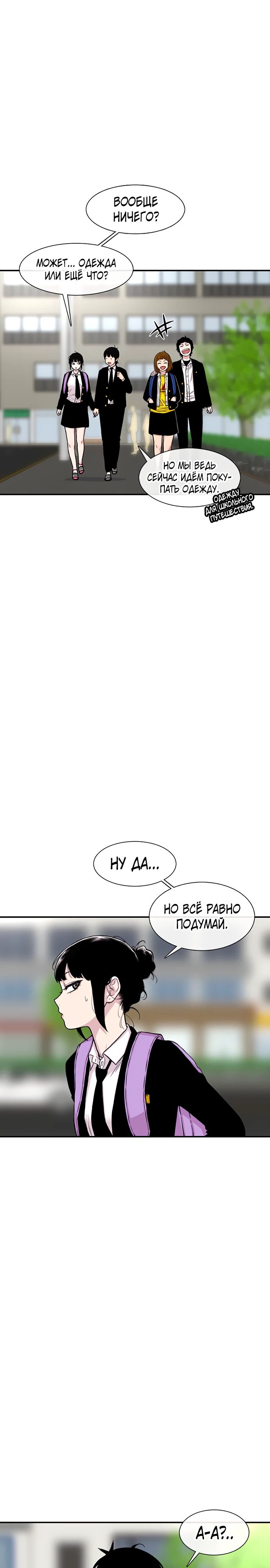 Манга *23# - Глава 156 Страница 9