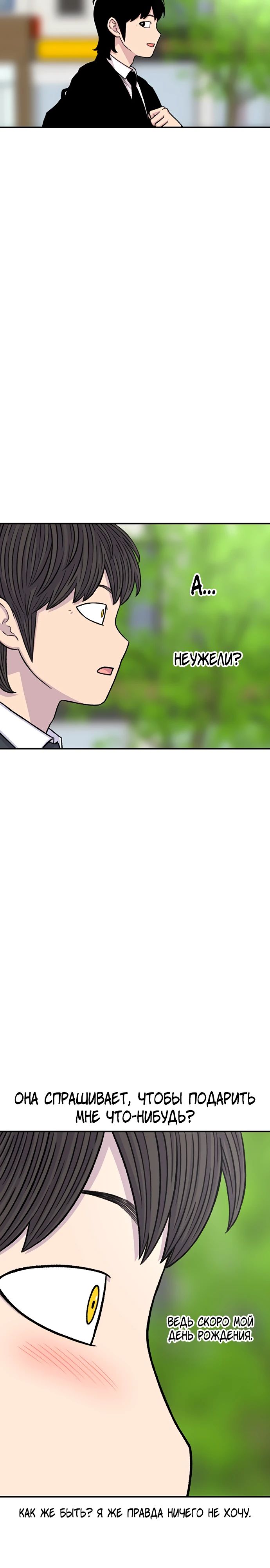 Манга *23# - Глава 156 Страница 10