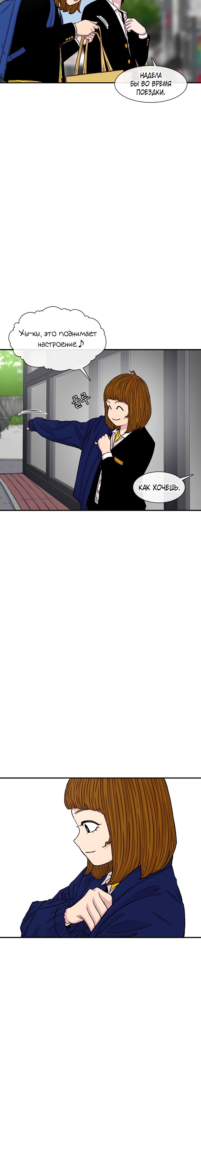 Манга *23# - Глава 156 Страница 19