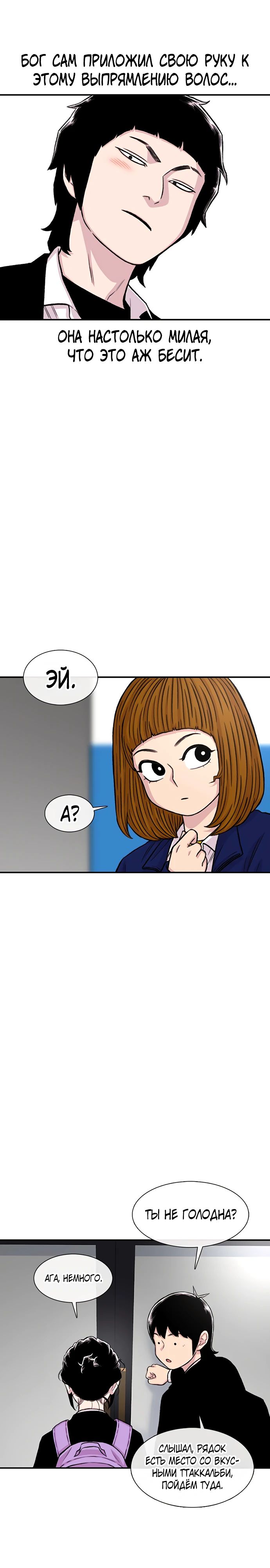 Манга *23# - Глава 156 Страница 20