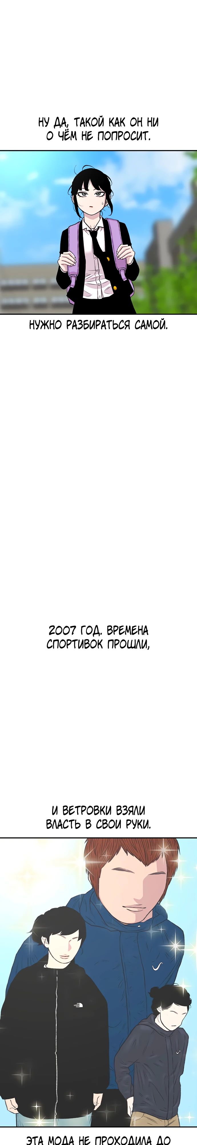 Манга *23# - Глава 156 Страница 12