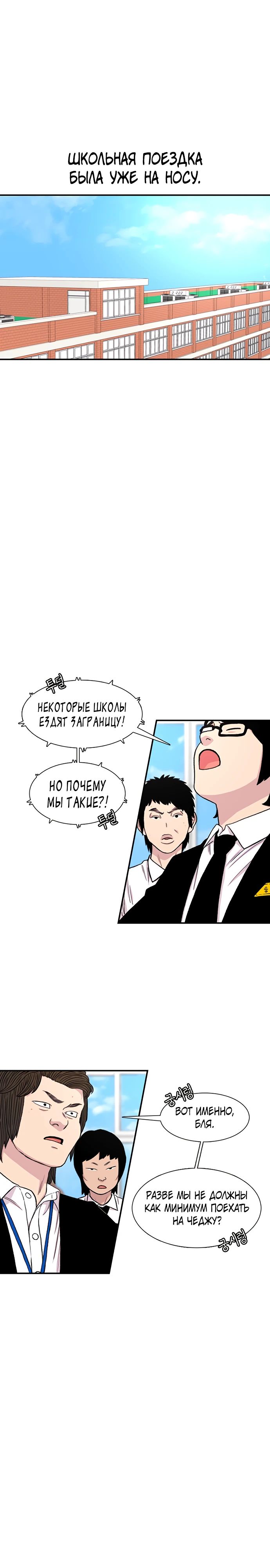 Манга *23# - Глава 156 Страница 4