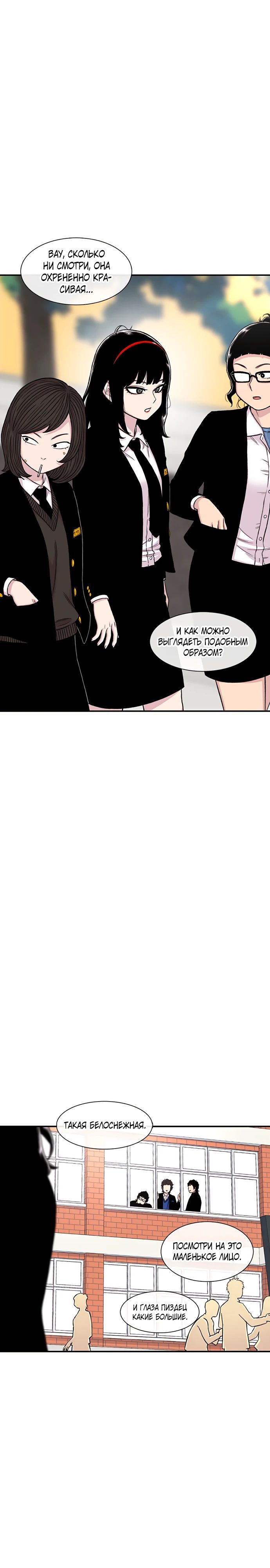 Манга *23# - Глава 156 Страница 1