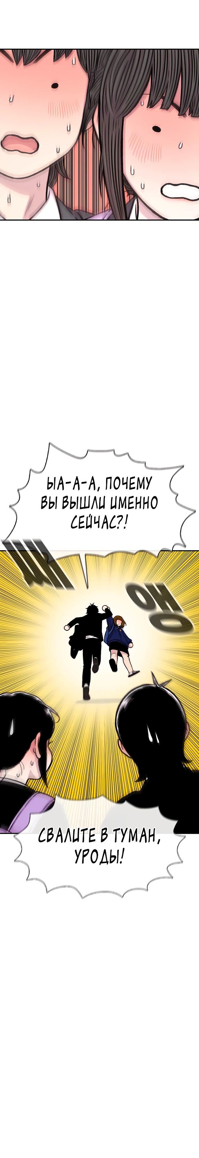 Манга *23# - Глава 156 Страница 24