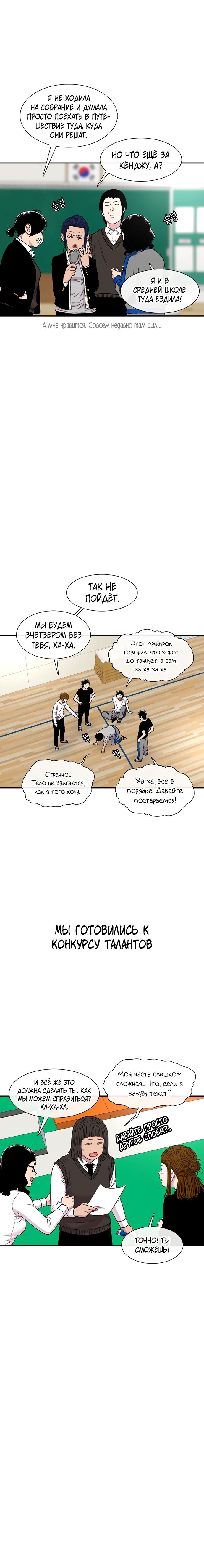 Манга *23# - Глава 156 Страница 5