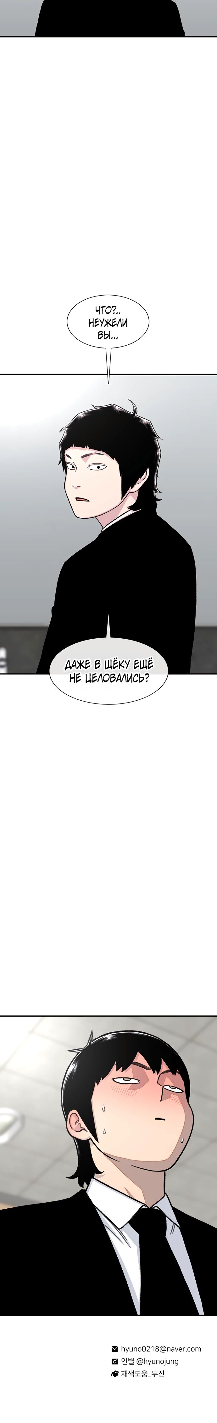 Манга *23# - Глава 156 Страница 32