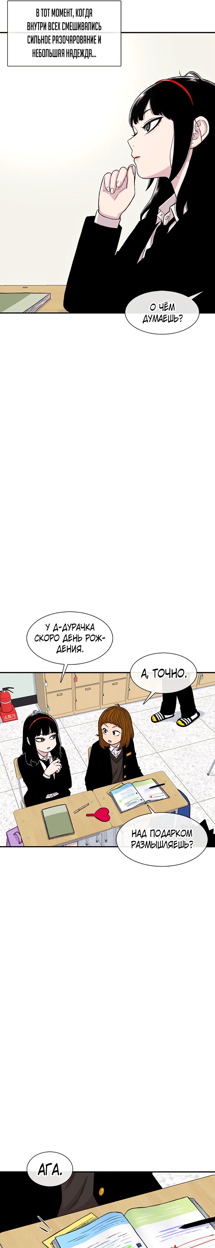 Манга *23# - Глава 156 Страница 6