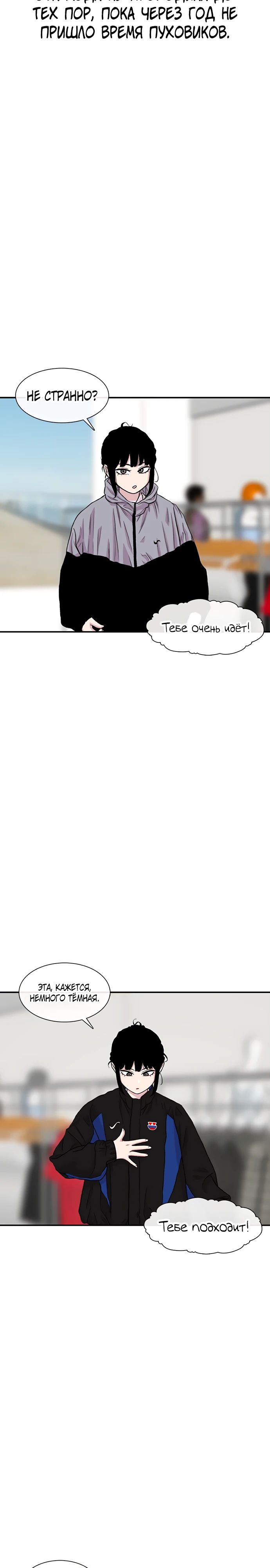 Манга *23# - Глава 156 Страница 13