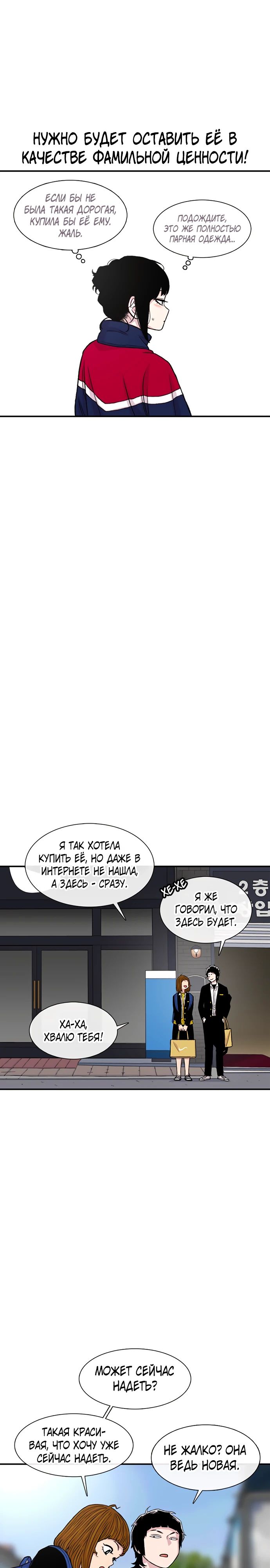 Манга *23# - Глава 156 Страница 18