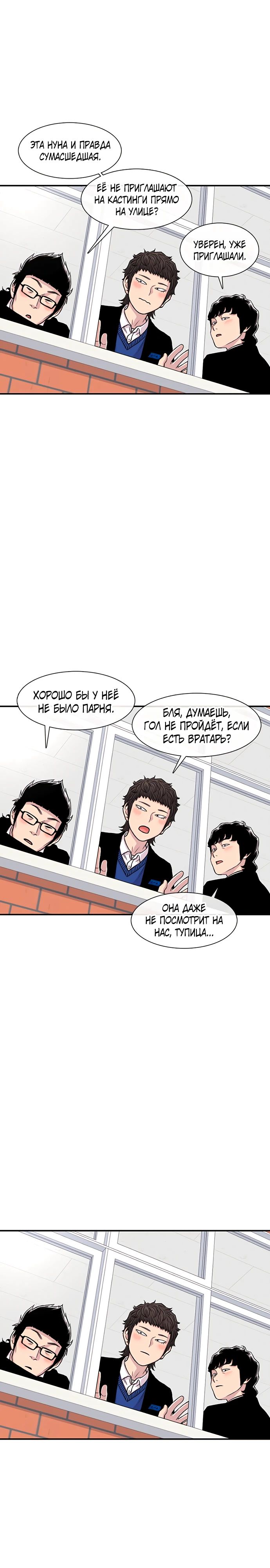 Манга *23# - Глава 156 Страница 2