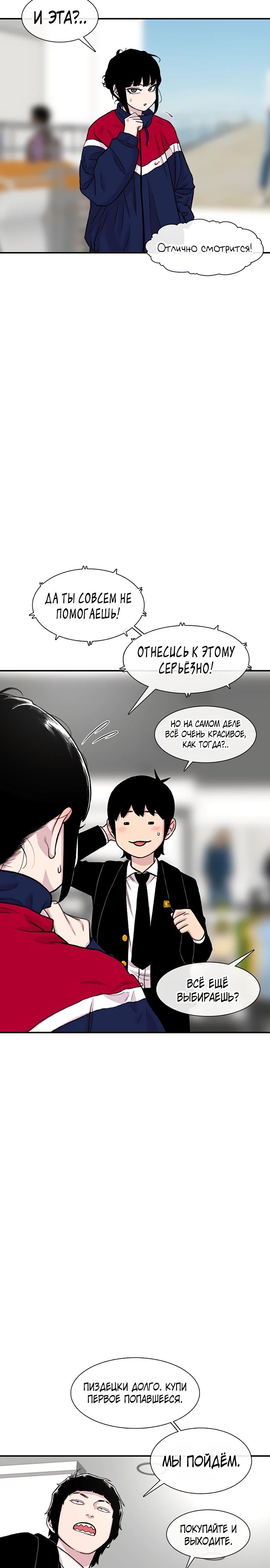 Манга *23# - Глава 156 Страница 14