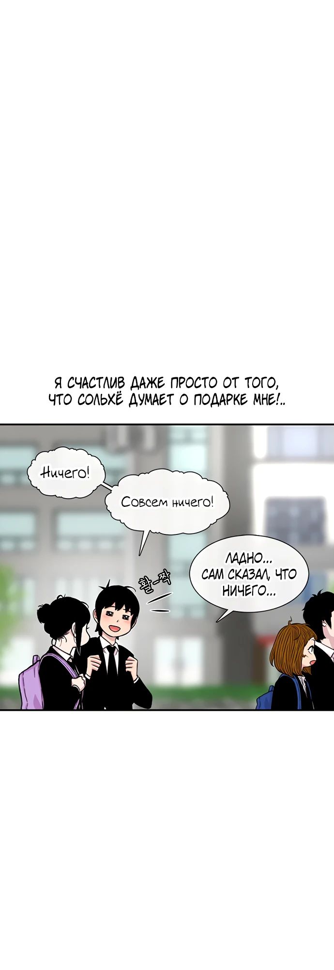 Манга *23# - Глава 156 Страница 11