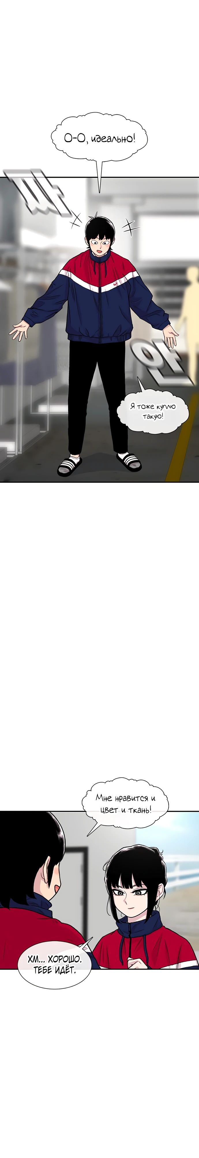 Манга *23# - Глава 156 Страница 16