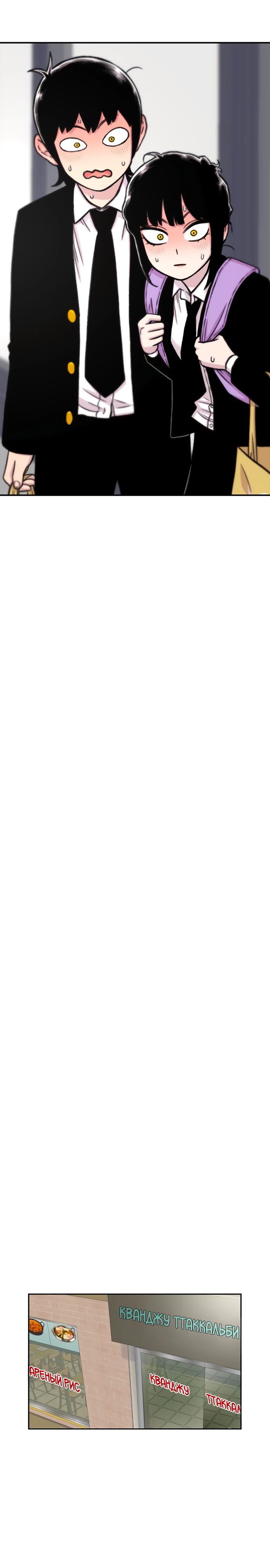 Манга *23# - Глава 156 Страница 25