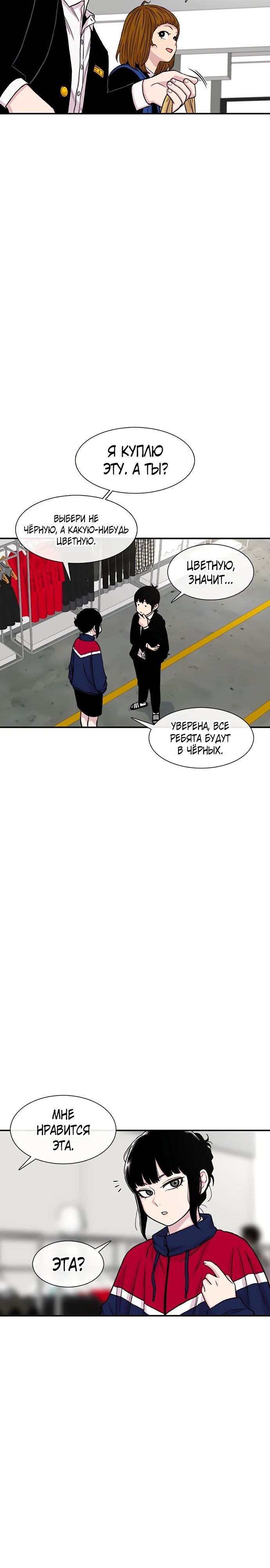 Манга *23# - Глава 156 Страница 15