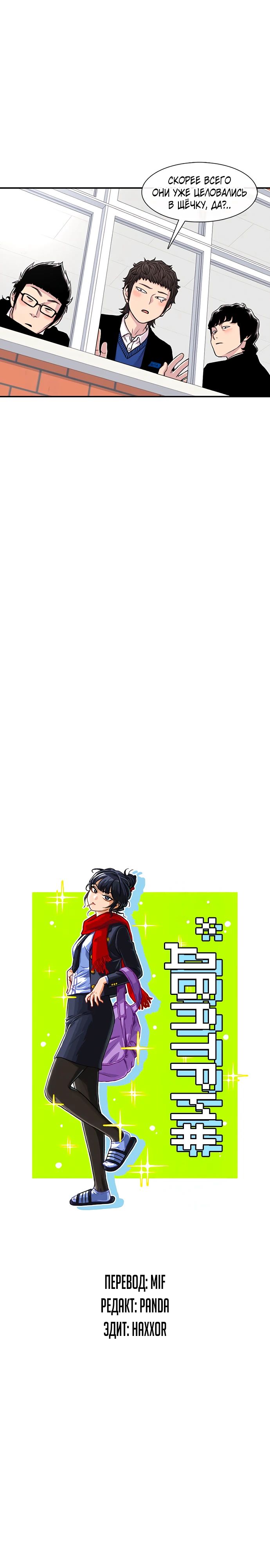 Манга *23# - Глава 156 Страница 3