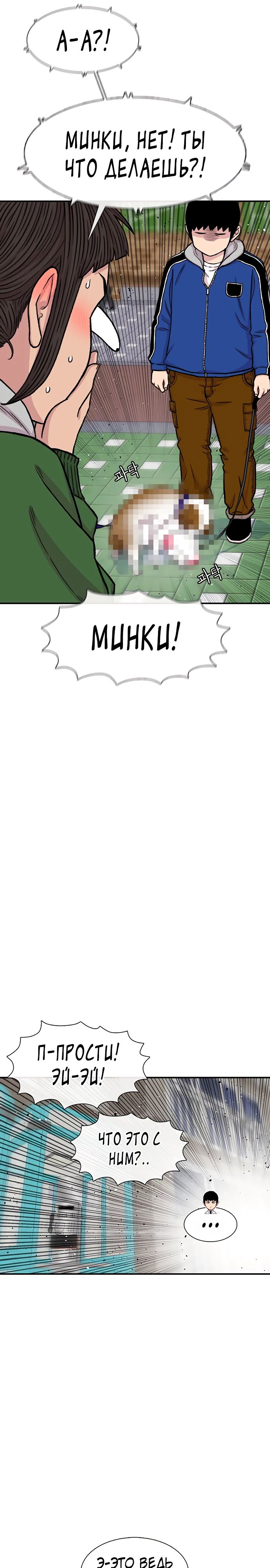 Манга *23# - Глава 155 Страница 11