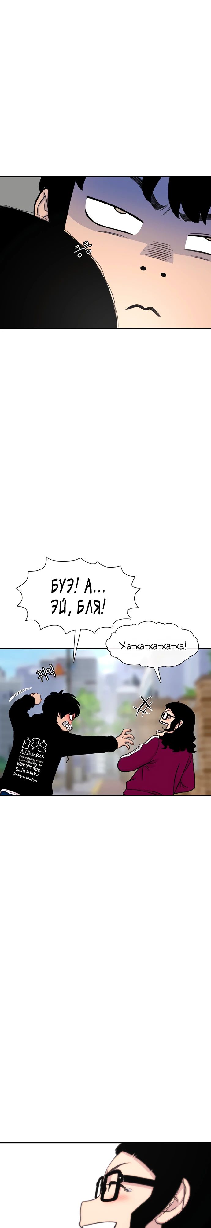 Манга *23# - Глава 155 Страница 24