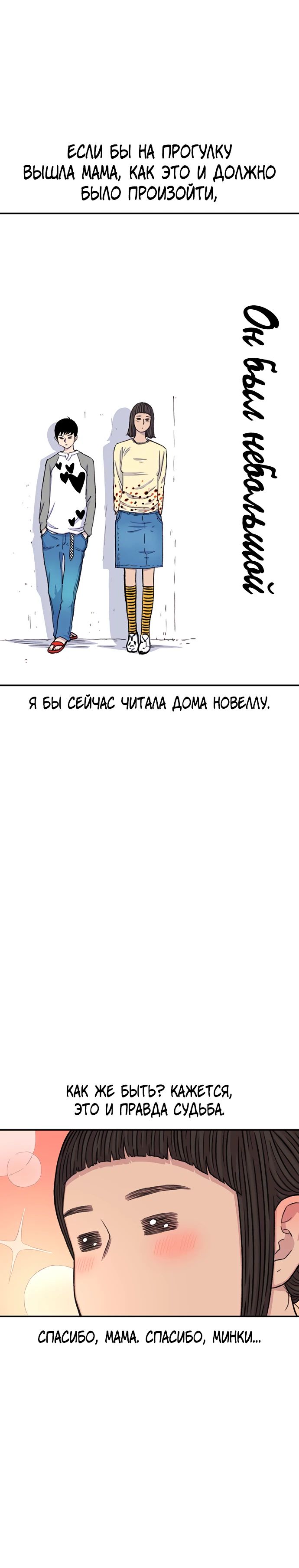 Манга *23# - Глава 155 Страница 10