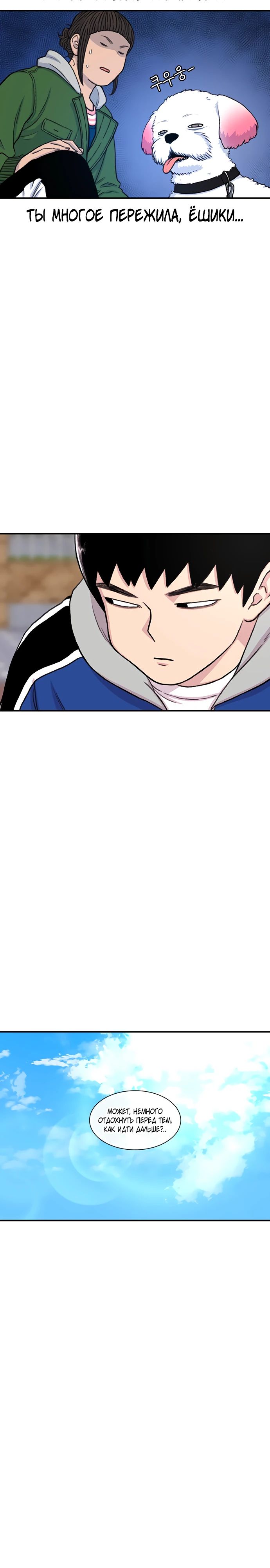 Манга *23# - Глава 155 Страница 15