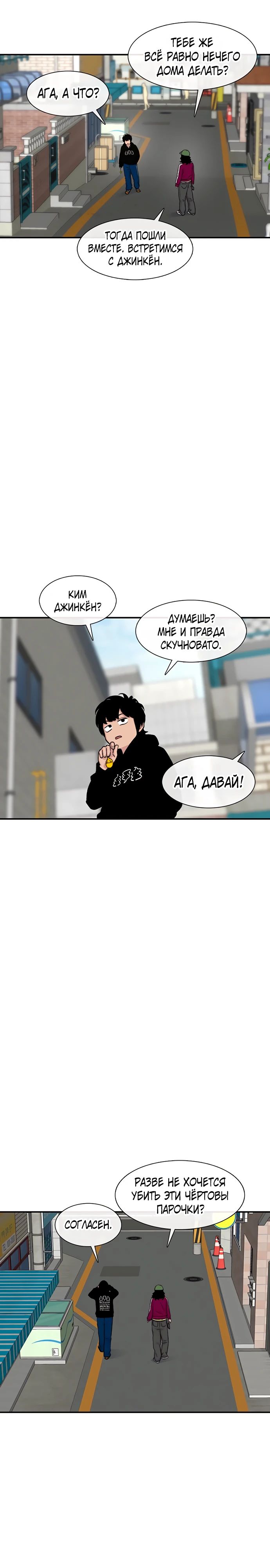 Манга *23# - Глава 155 Страница 7