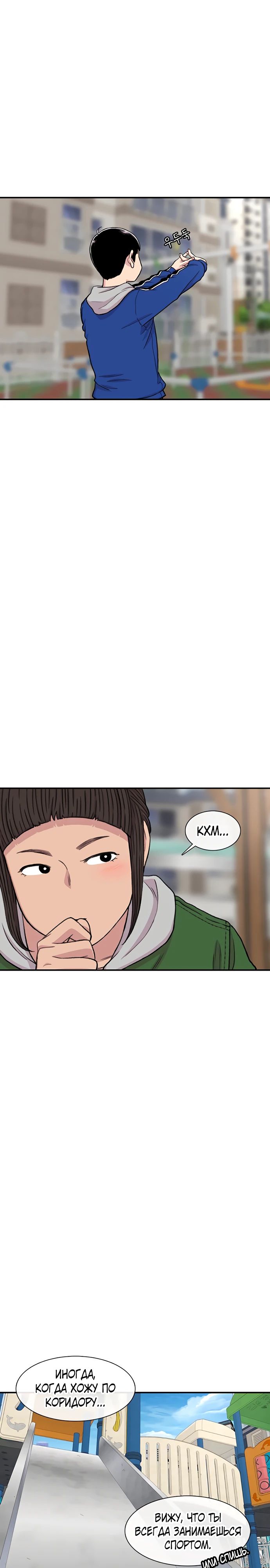 Манга *23# - Глава 155 Страница 18