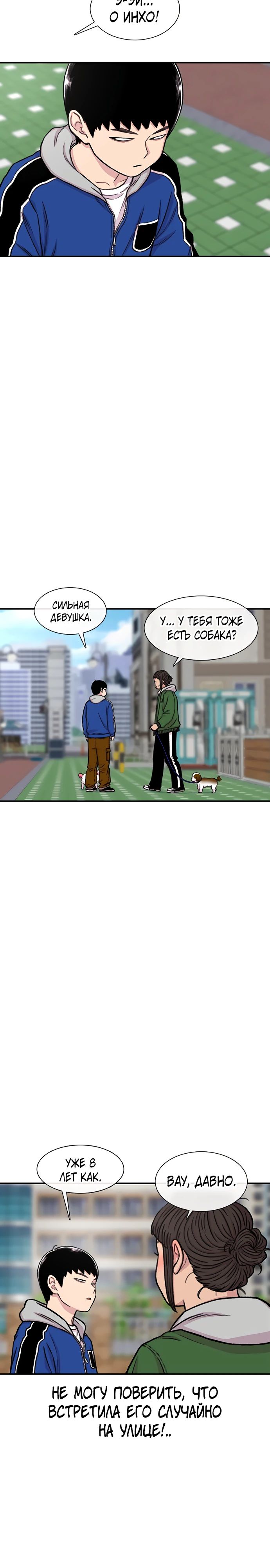 Манга *23# - Глава 155 Страница 9