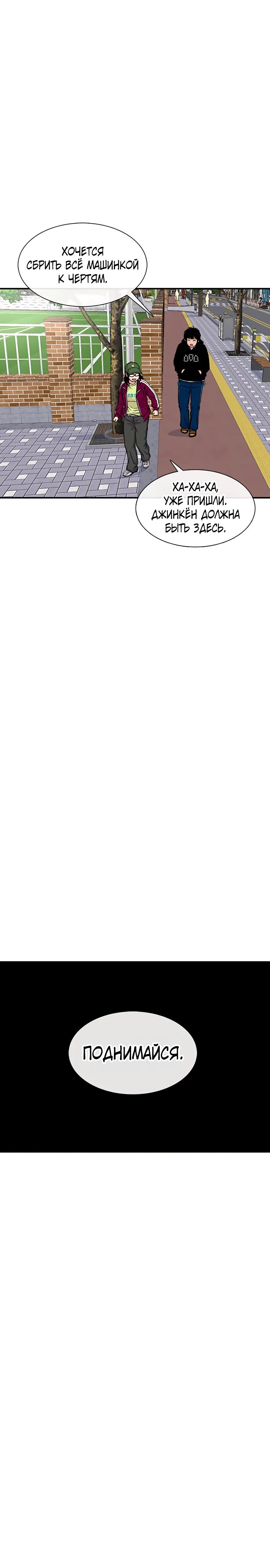 Манга *23# - Глава 155 Страница 26