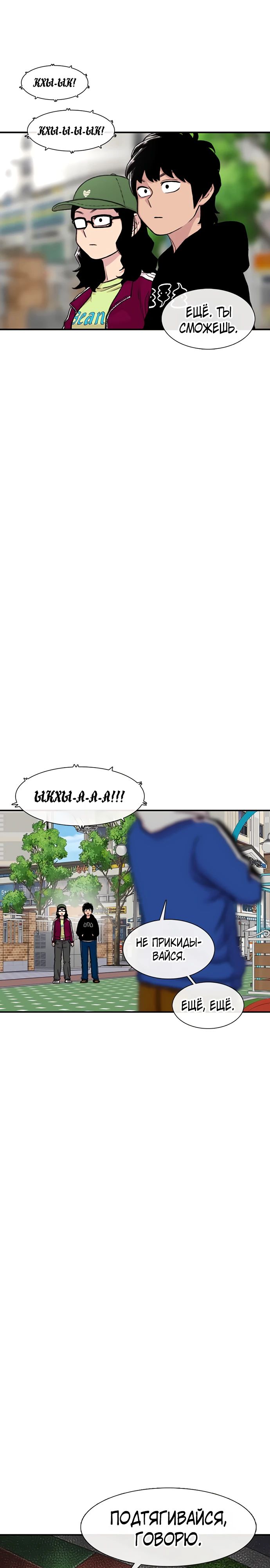 Манга *23# - Глава 155 Страница 27