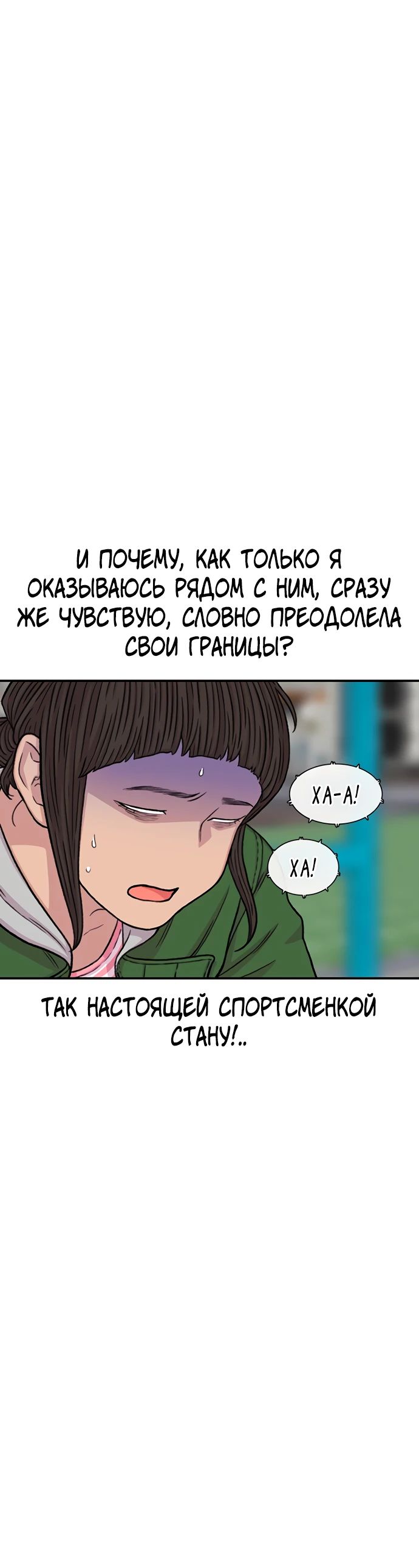 Манга *23# - Глава 155 Страница 30