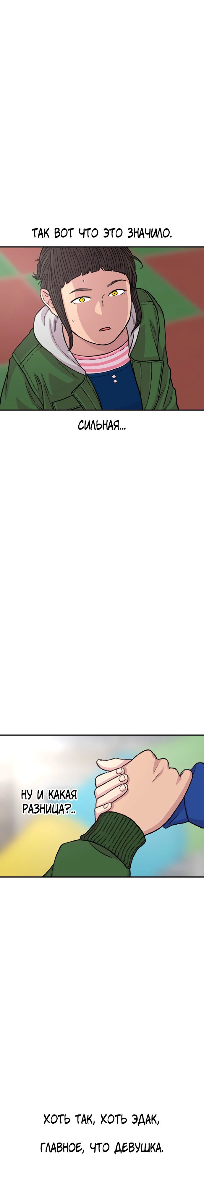 Манга *23# - Глава 155 Страница 33