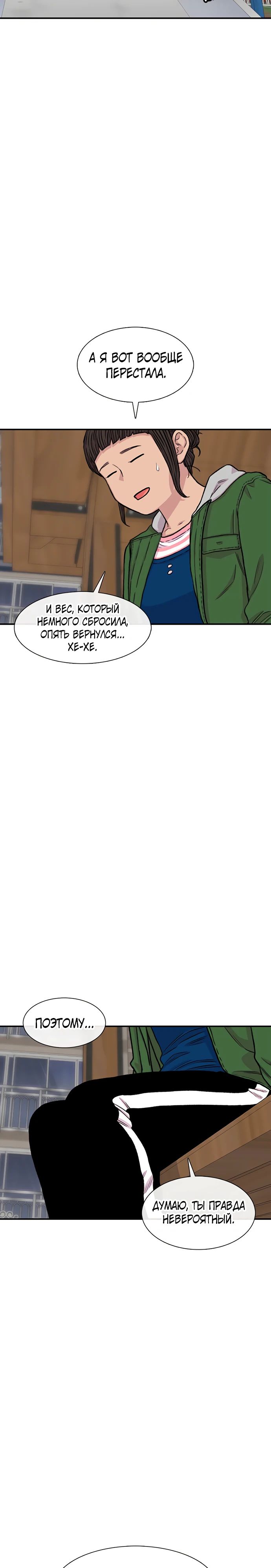 Манга *23# - Глава 155 Страница 19