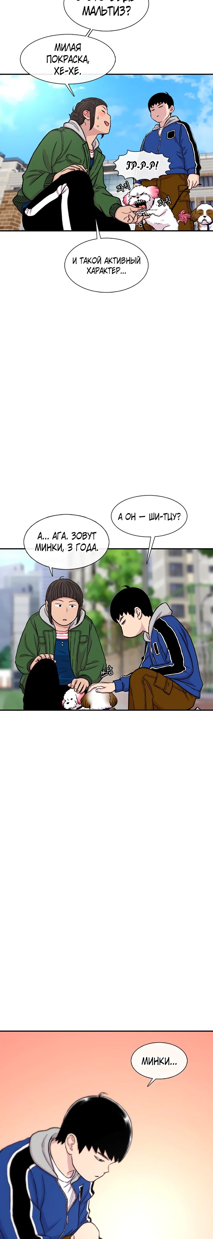 Манга *23# - Глава 155 Страница 12