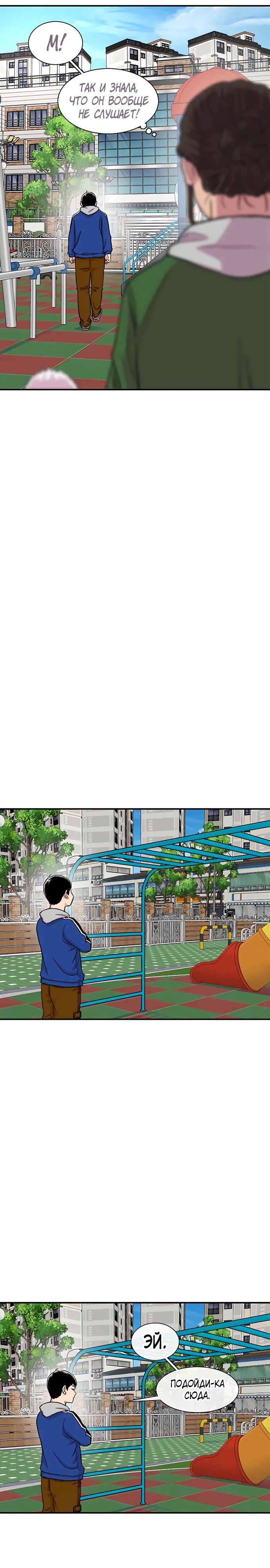 Манга *23# - Глава 155 Страница 21