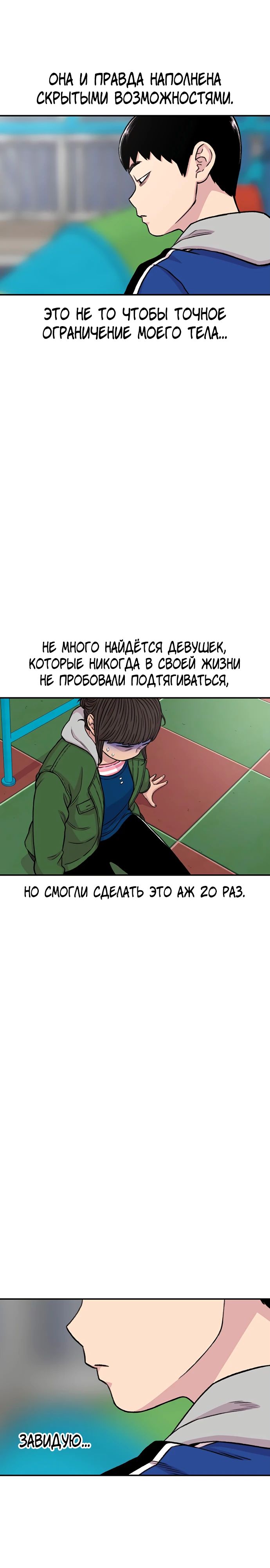 Манга *23# - Глава 155 Страница 29