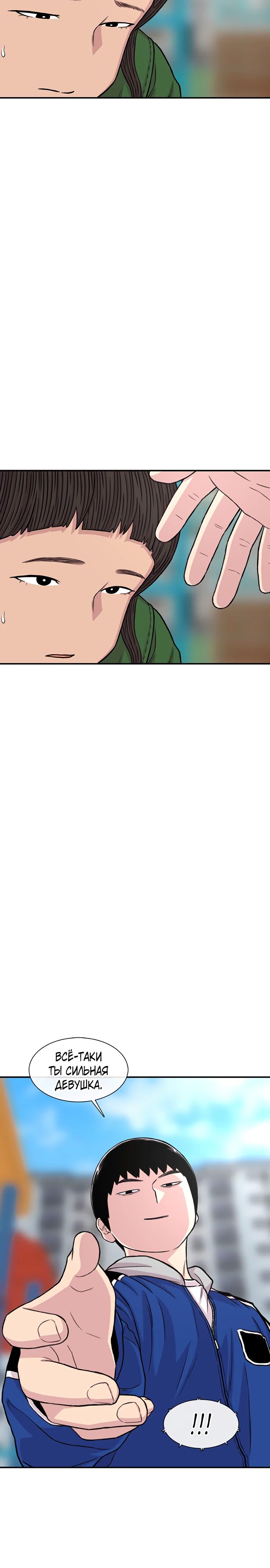 Манга *23# - Глава 155 Страница 32