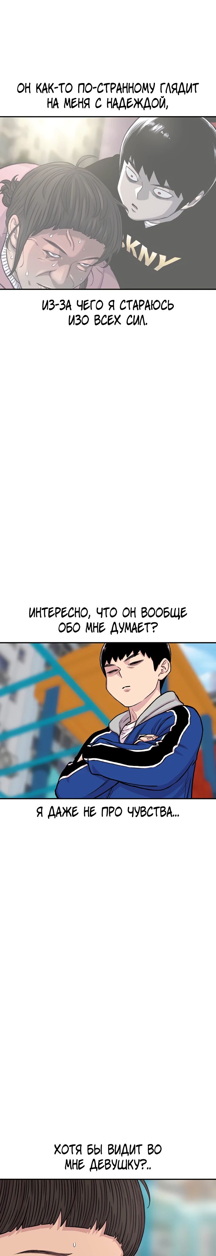 Манга *23# - Глава 155 Страница 31